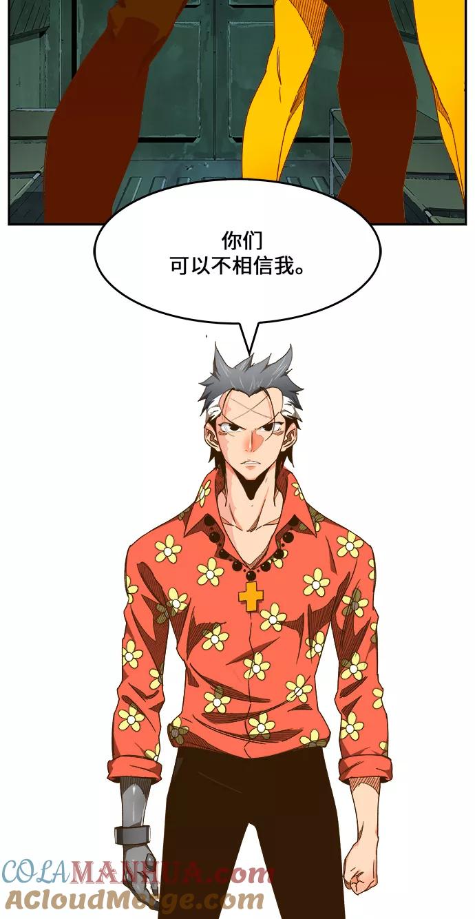 高校之神 - [第6部 RE：与神的较量] 第428话 - 第43张图