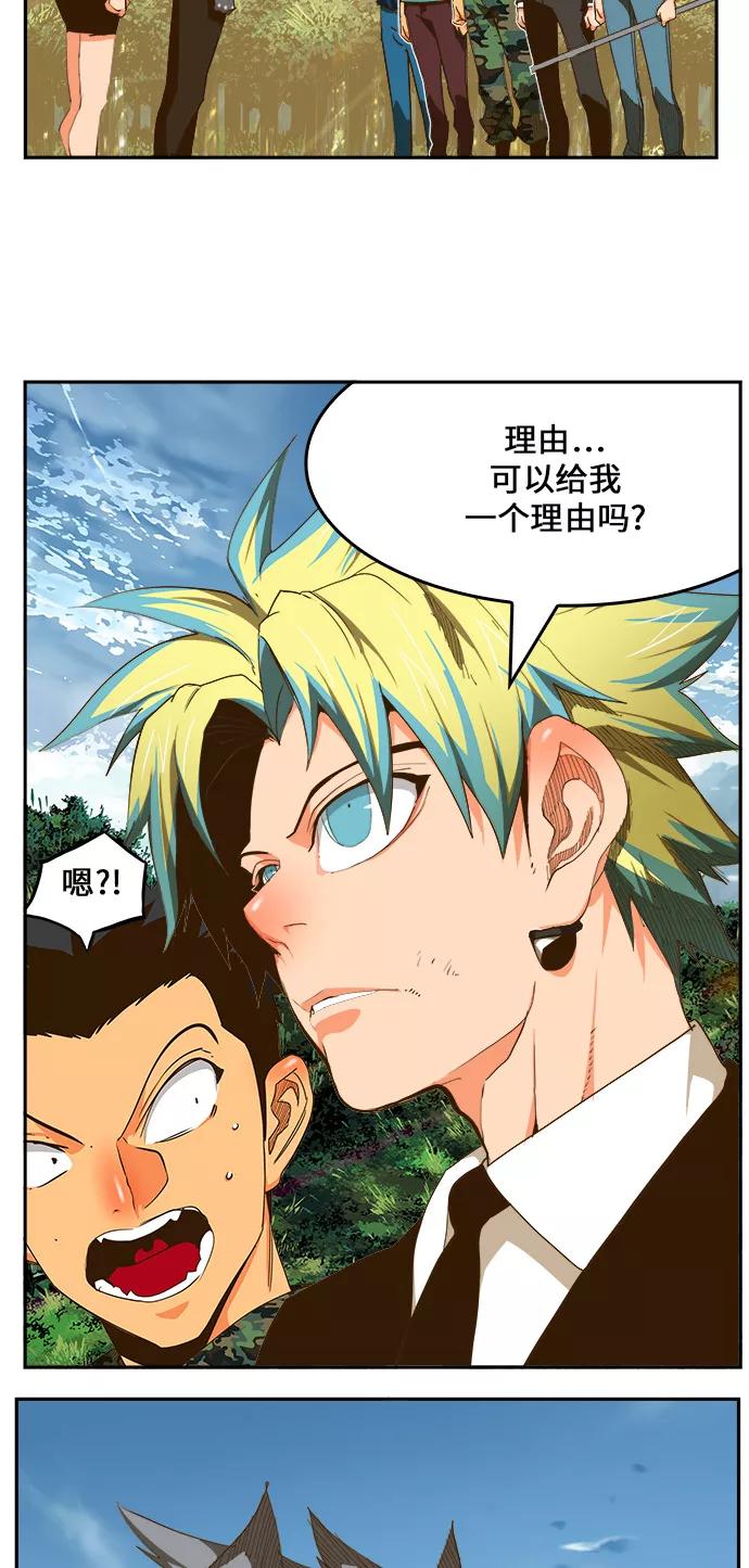 高校之神 - [第6部 RE：与神的较量] 第428话 - 第48张图