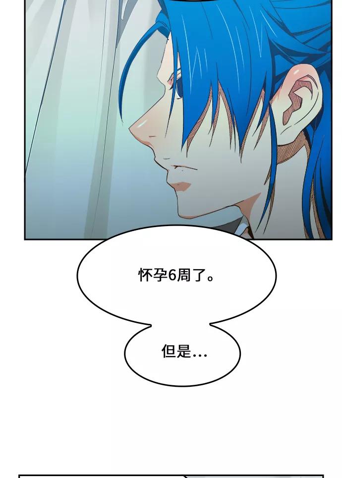 高校之神 - [第6部 RE：与神的较量] 第428话 - 第74张图