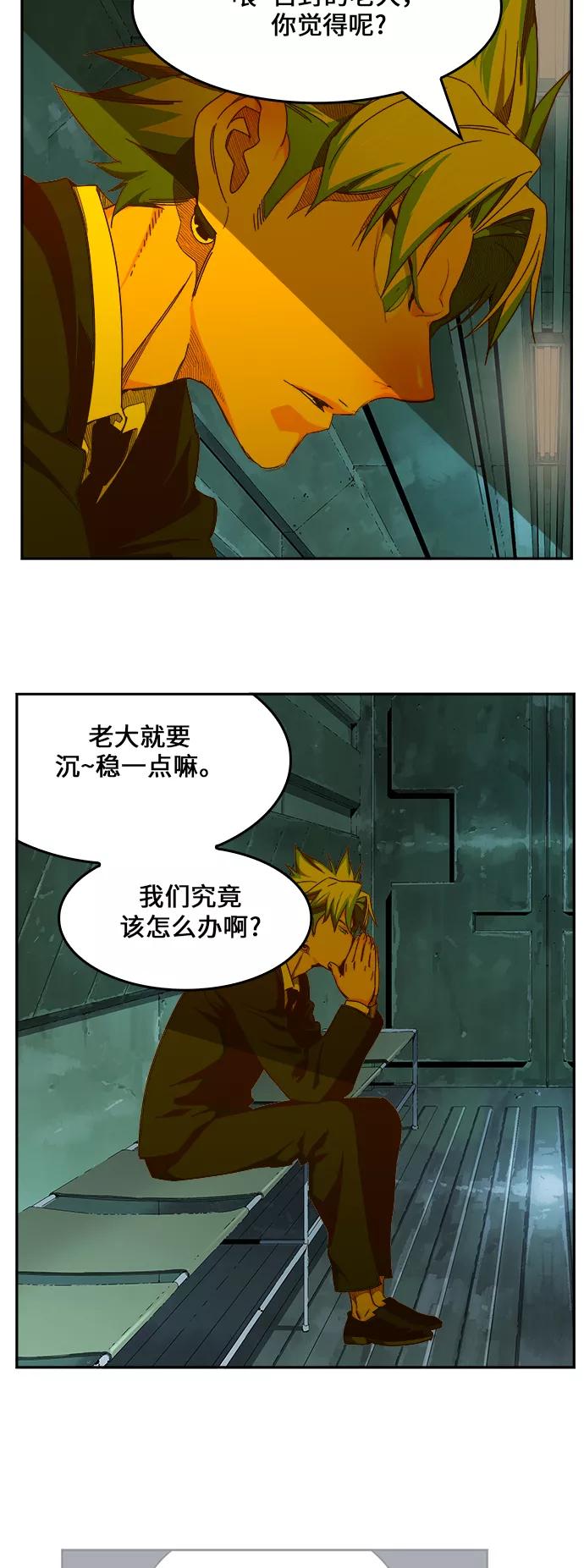 高校之神 - [第6部 RE：与神的较量] 第428话 - 第8张图