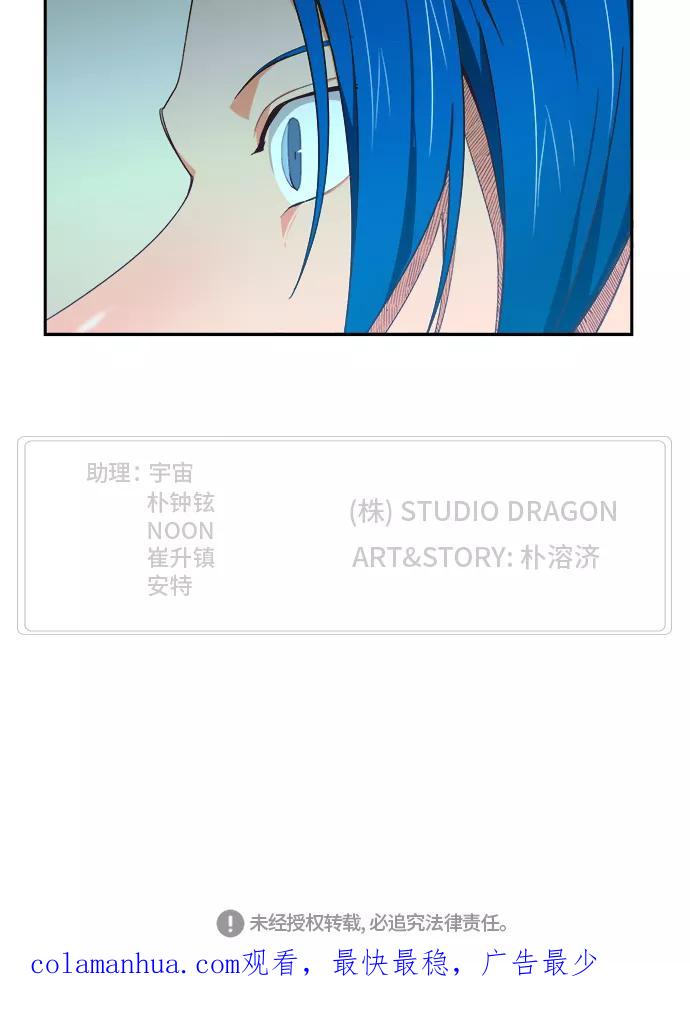 高校之神 - [第6部 RE：与神的较量] 第428话 - 第80张图