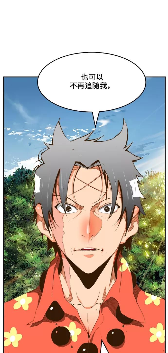 高校之神 - [第6部 RE：与神的较量] 第428话 - 第45张图