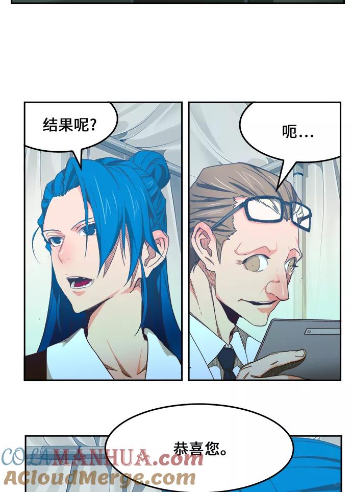 高校之神 - [第6部 RE：与神的较量] 第428话 - 第73张图