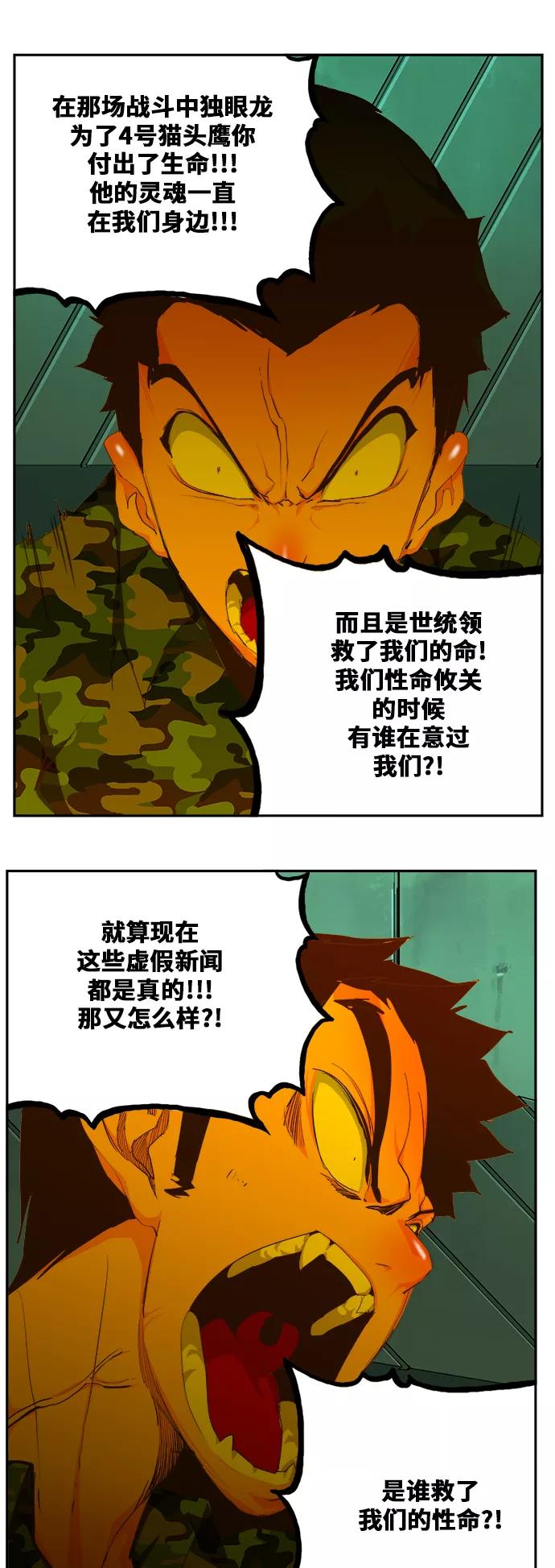 高校之神 - [第6部 RE：与神的较量] 第428话 - 第21张图