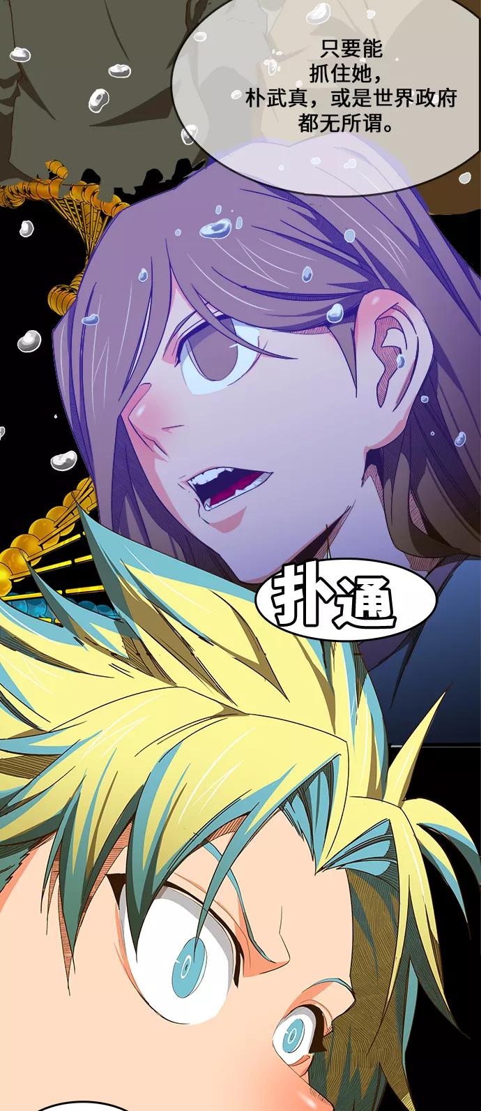 高校之神 - [第6部 RE：与神的较量] 第428话 - 第30张图