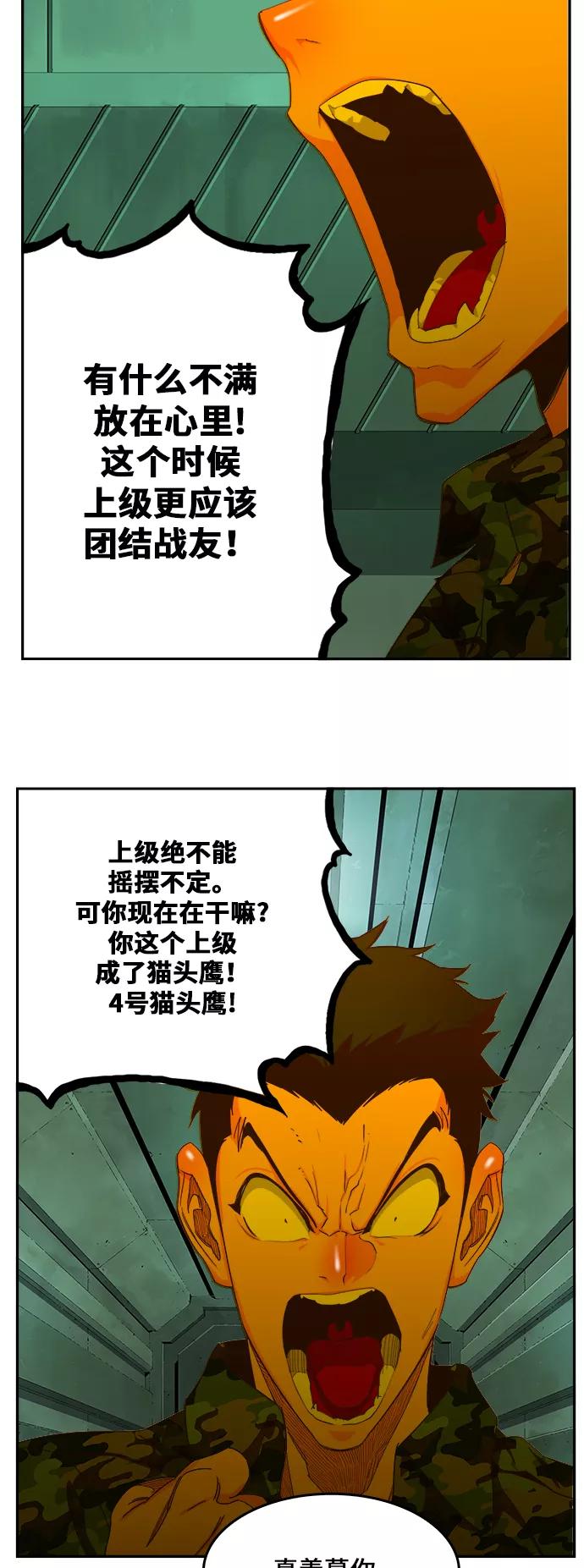 高校之神 - [第6部 RE：与神的较量] 第428话 - 第12张图