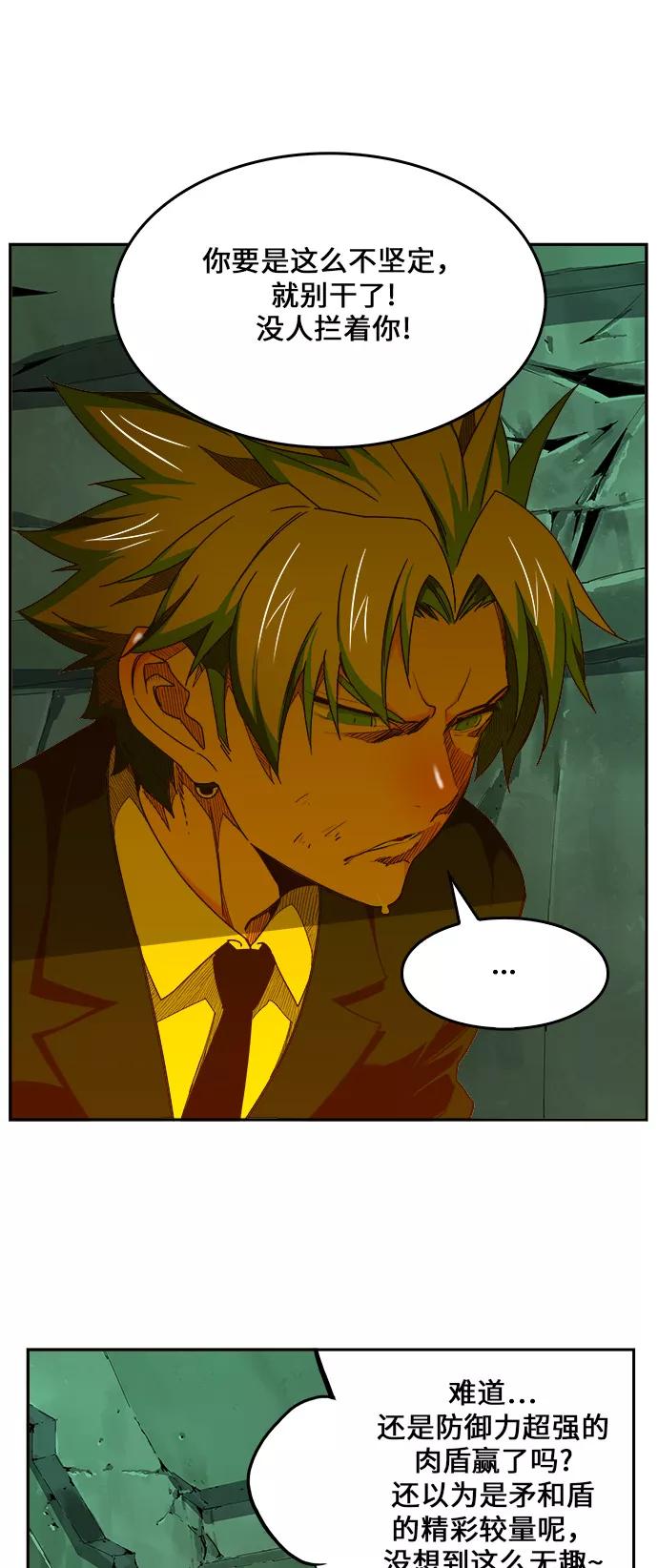 高校之神 - [第6部 RE：与神的较量] 第428话 - 第17张图