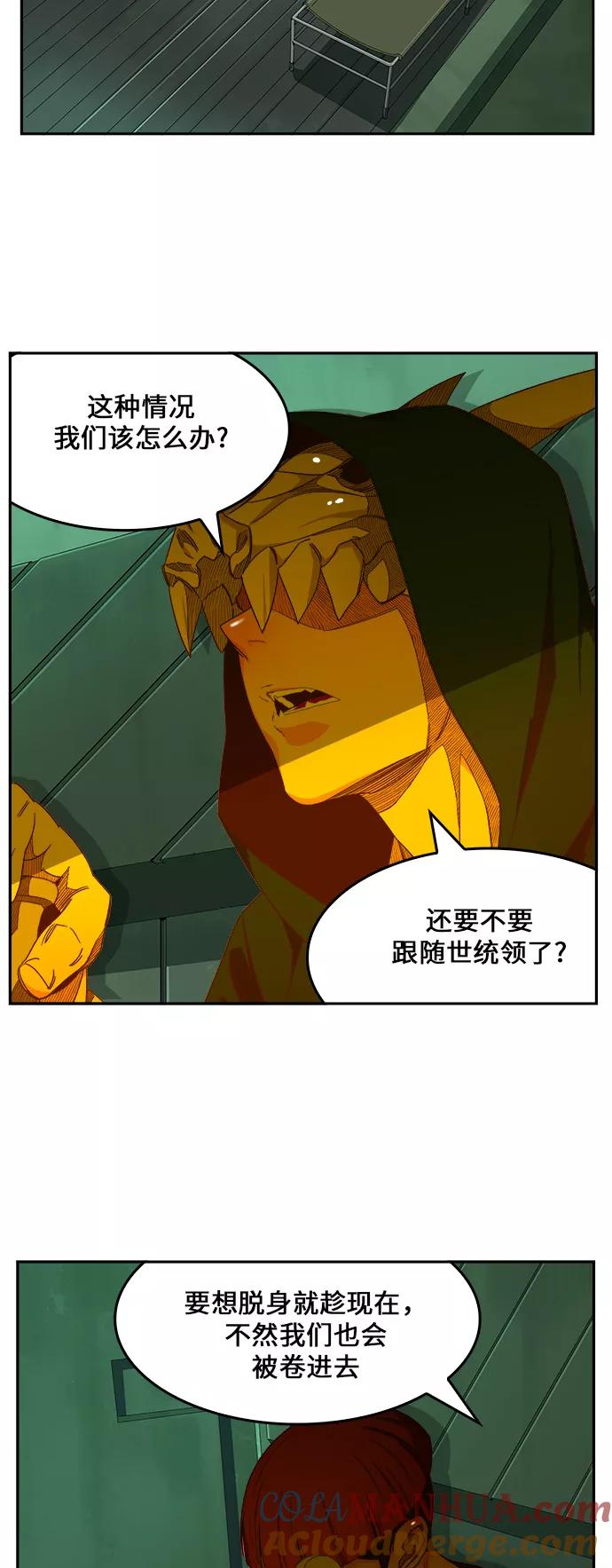 高校之神 - [第6部 RE：与神的较量] 第428话 - 第4张图