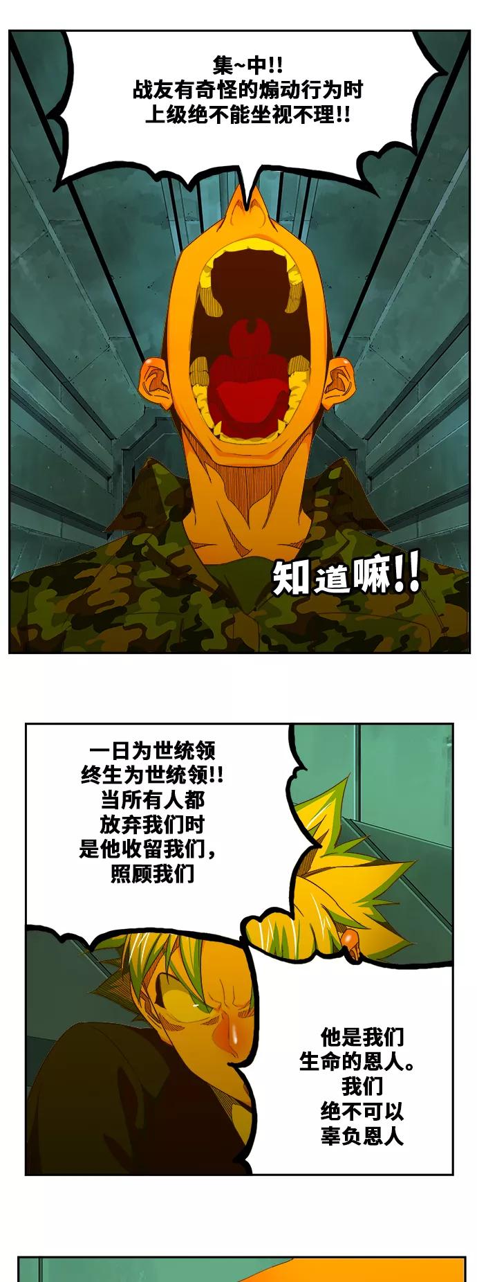 高校之神 - [第6部 RE：与神的较量] 第428话 - 第11张图