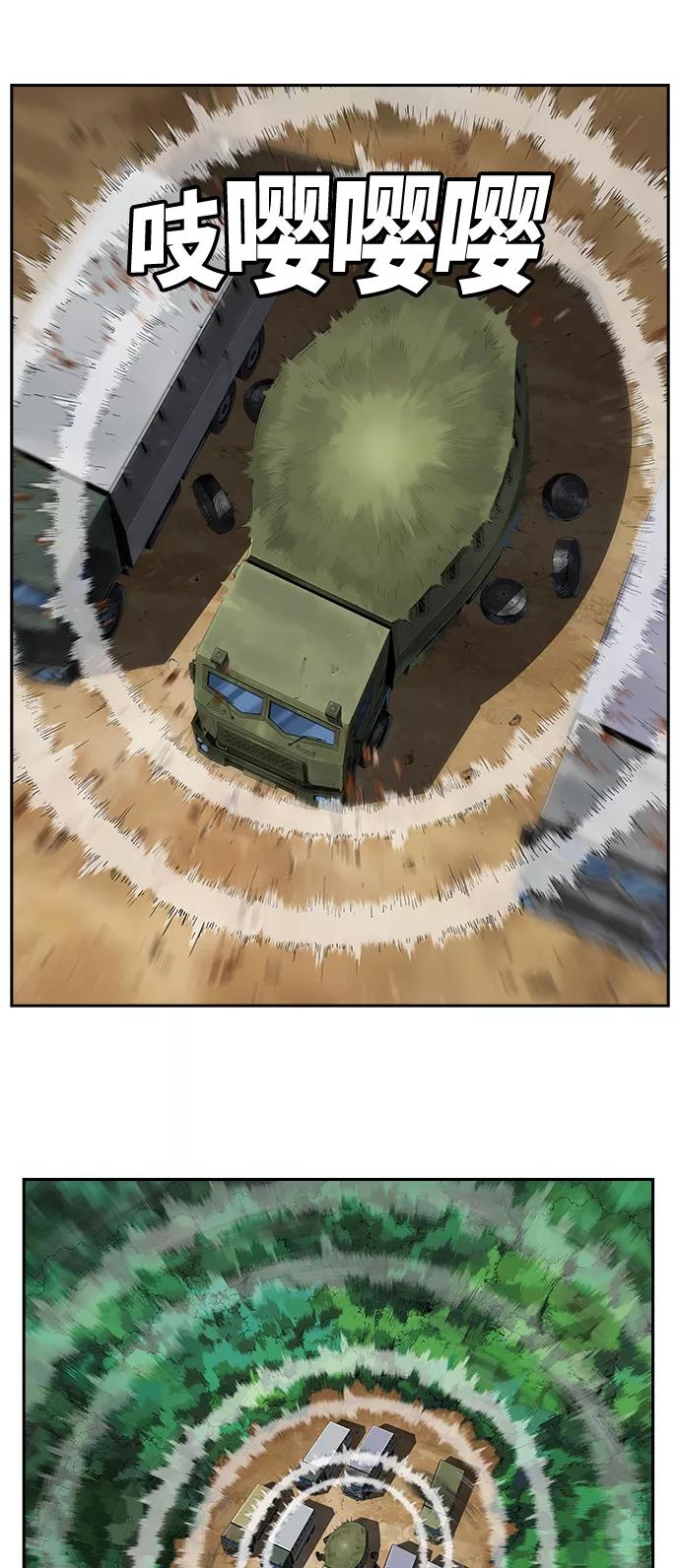 高校之神 - [第6部 RE：与神的较量] 第428话 - 第27张图