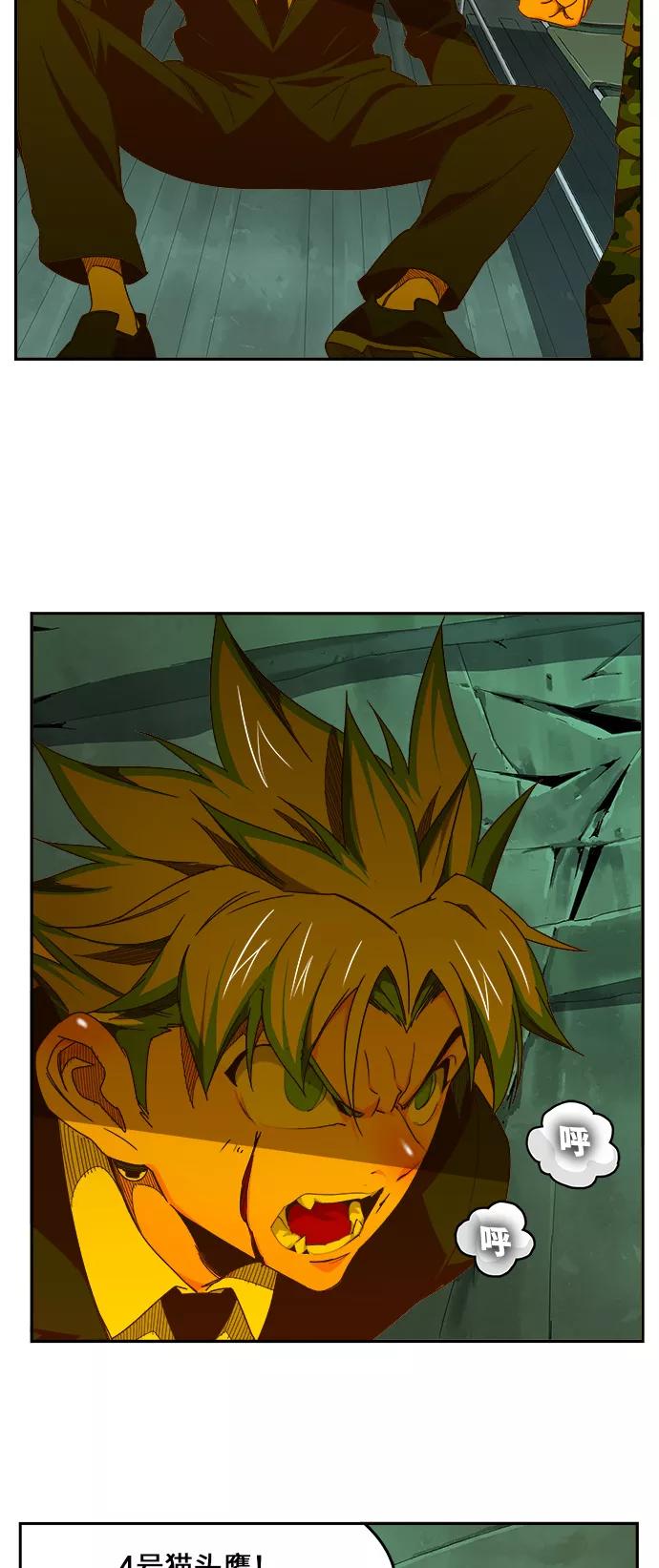 高校之神 - [第6部 RE：与神的较量] 第428话 - 第15张图