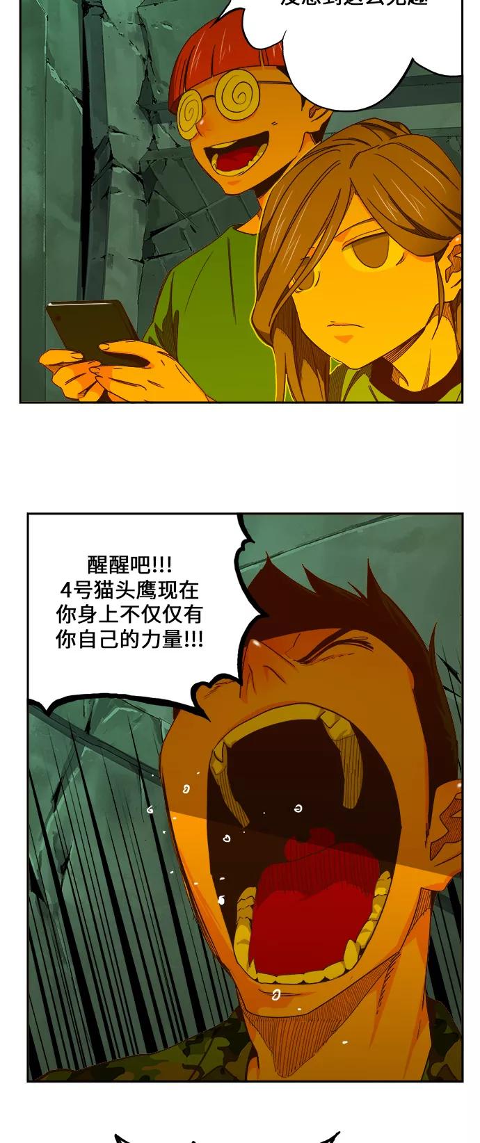 高校之神 - [第6部 RE：与神的较量] 第428话 - 第18张图