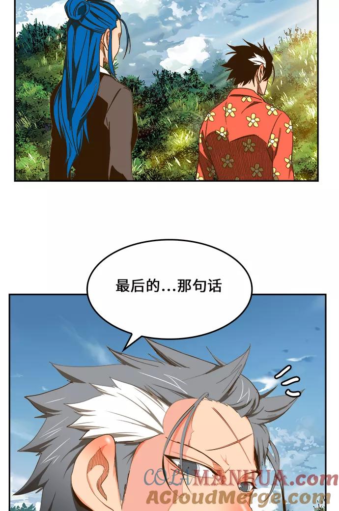 高校之神 - [第6部 RE：与神的较量] 第428话 - 第64张图