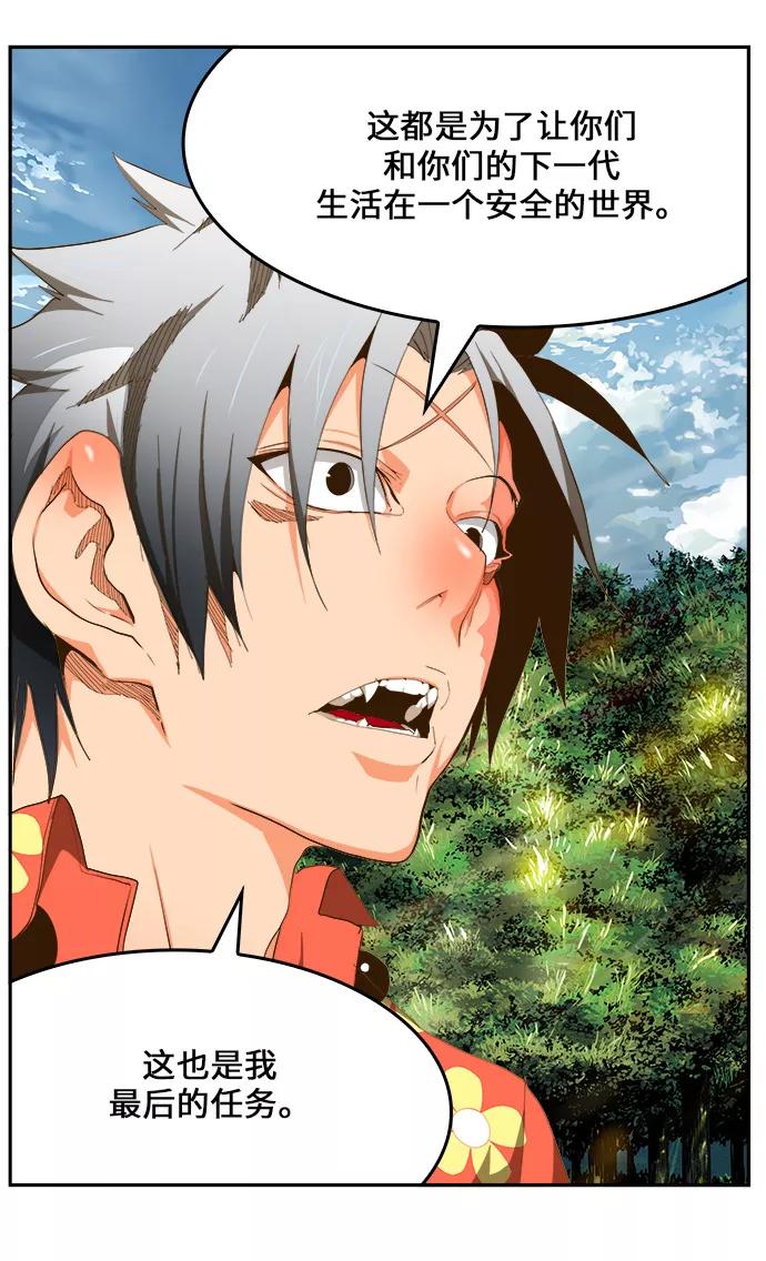 高校之神 - [第6部 RE：与神的较量] 第428话 - 第56张图