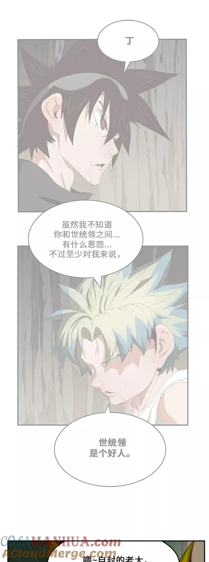 高校之神 - [第6部 RE：与神的较量] 第428话 - 第7张图