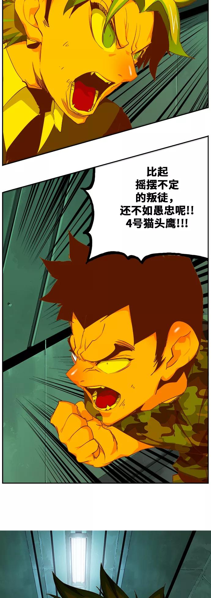 高校之神 - [第6部 RE：与神的较量] 第428话 - 第24张图