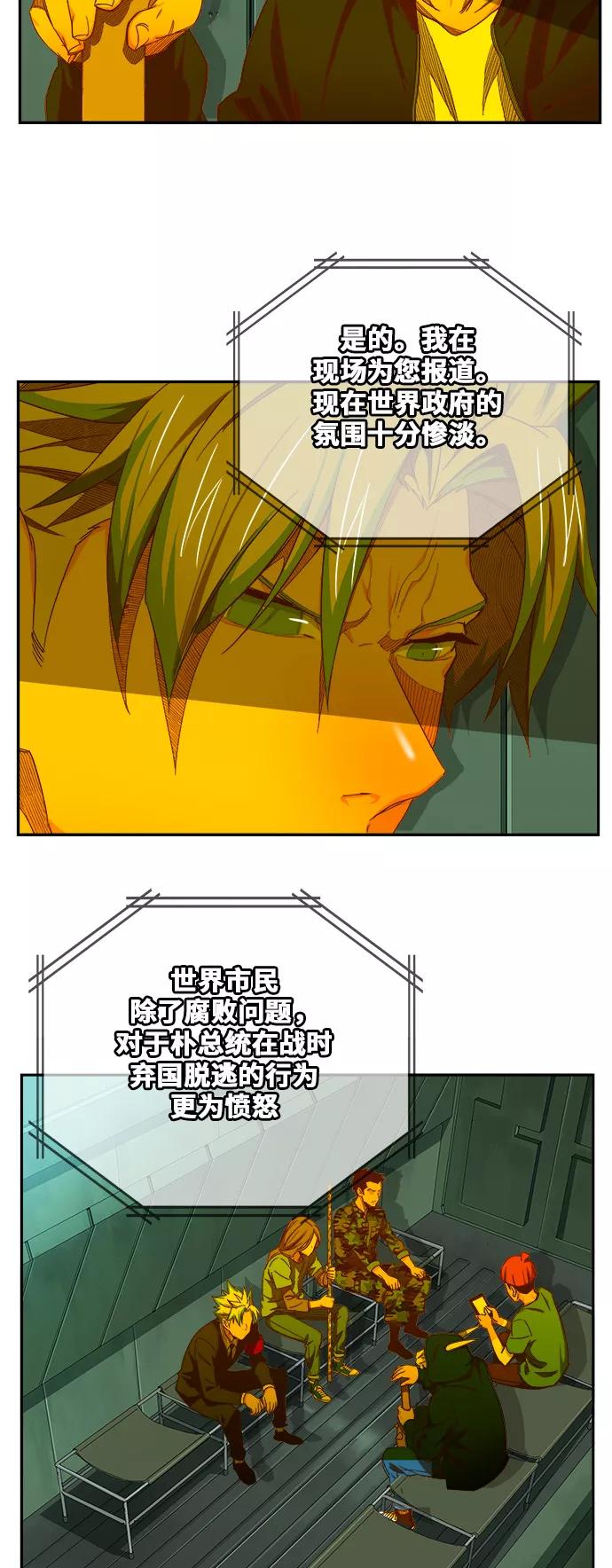 高校之神 - [第6部 RE：与神的较量] 第428话 - 第3张图