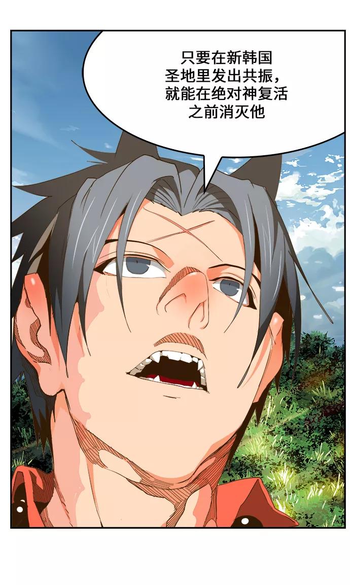 高校之神 - [第6部 RE：与神的较量] 第428话 - 第53张图