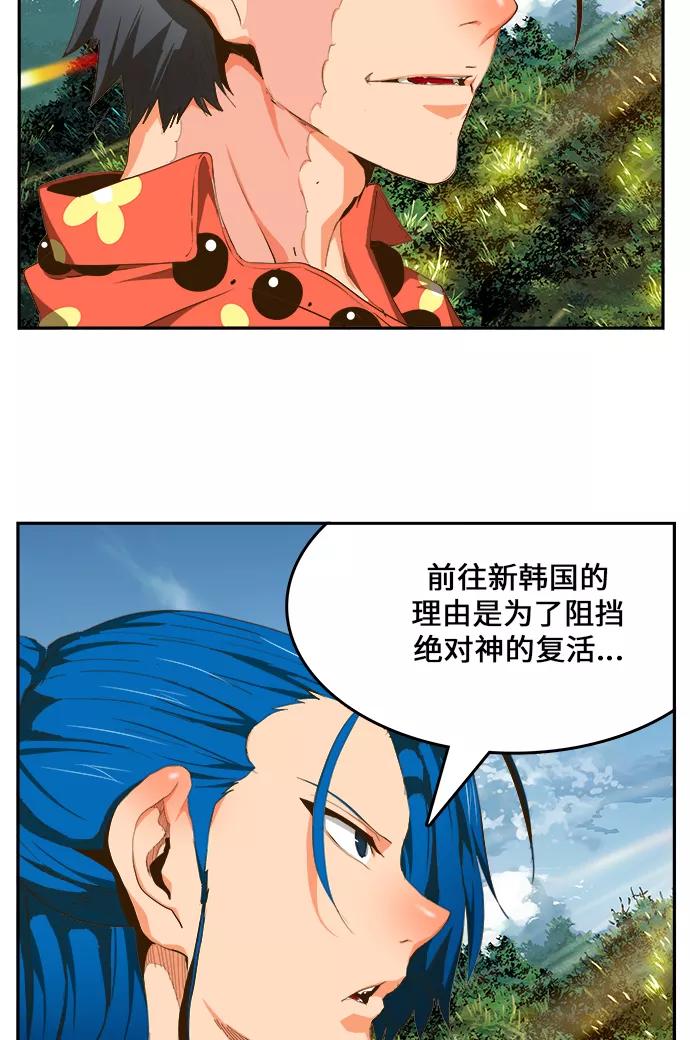 高校之神 - [第6部 RE：与神的较量] 第428话 - 第65张图