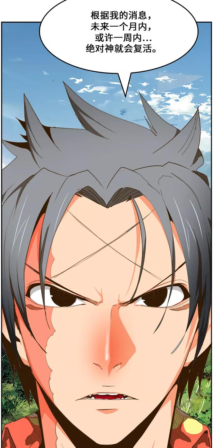 高校之神 - [第6部 RE：与神的较量] 第428话 - 第51张图