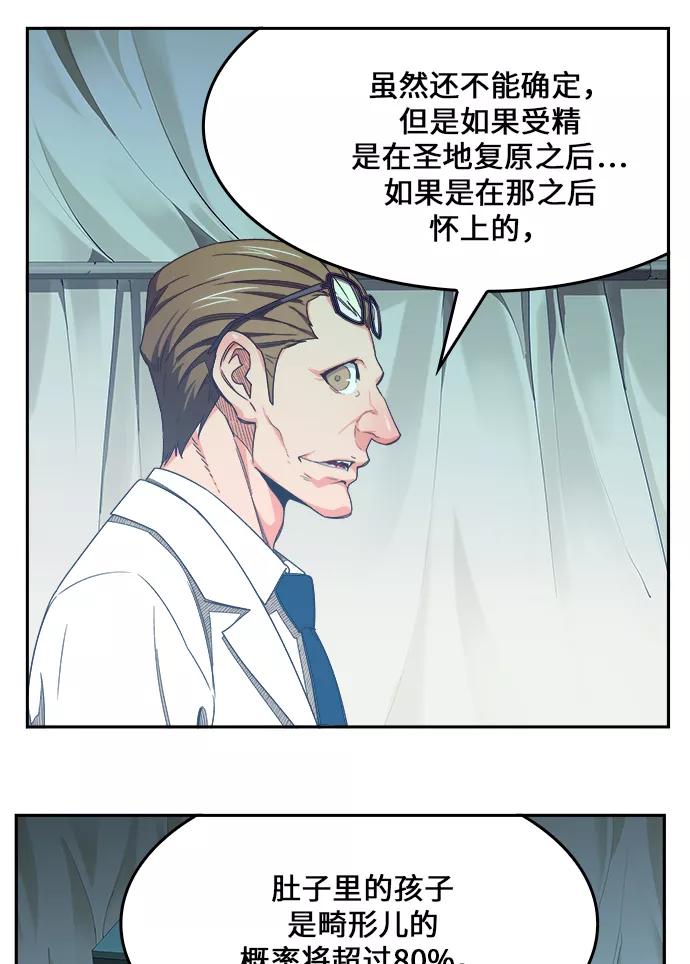 高校之神 - [第6部 RE：与神的较量] 第428话 - 第78张图