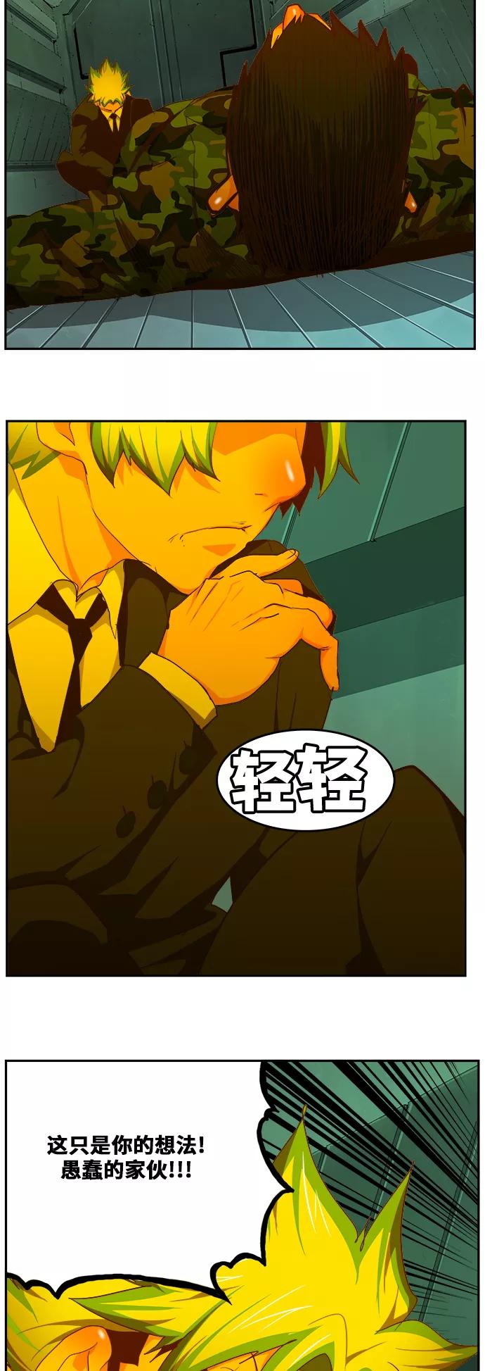 高校之神 - [第6部 RE：与神的较量] 第428话 - 第23张图