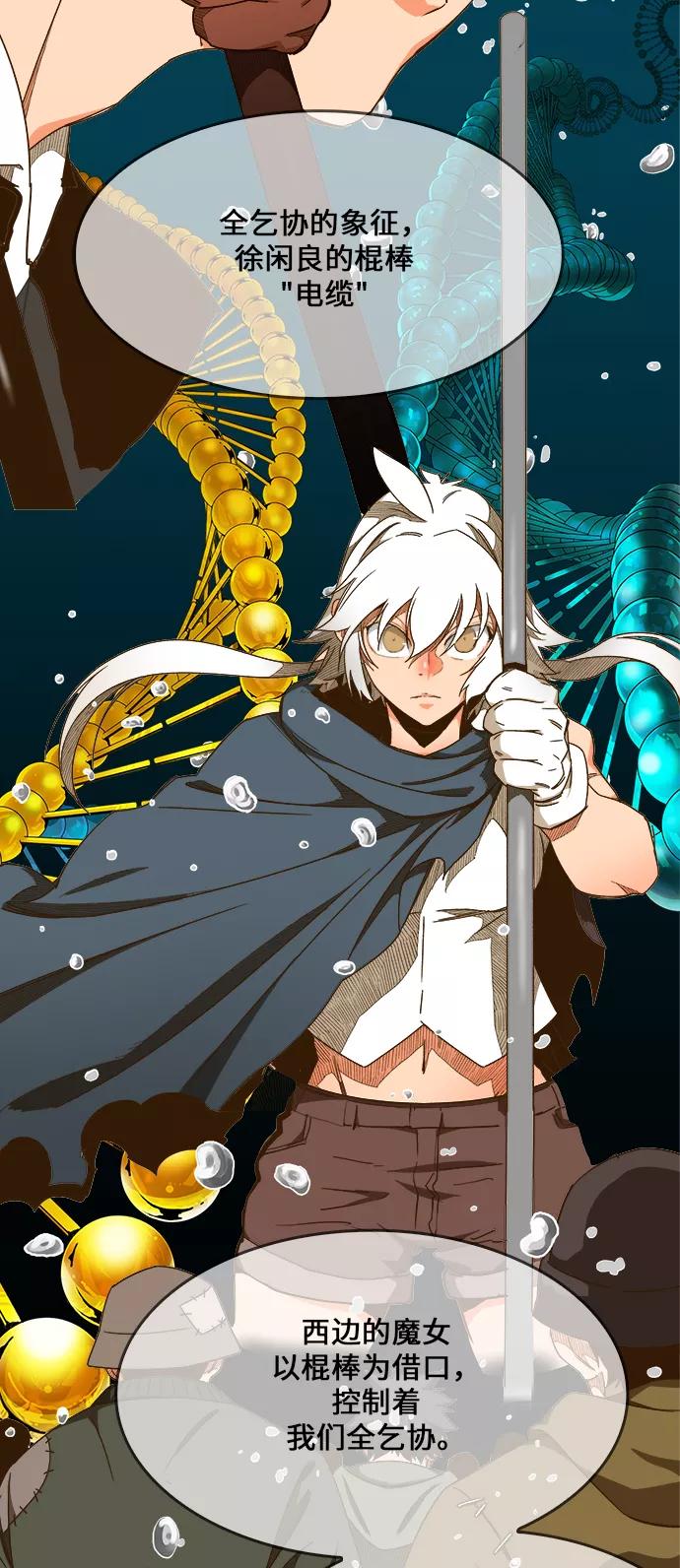 高校之神 - [第6部 RE：与神的较量] 第428话 - 第29张图