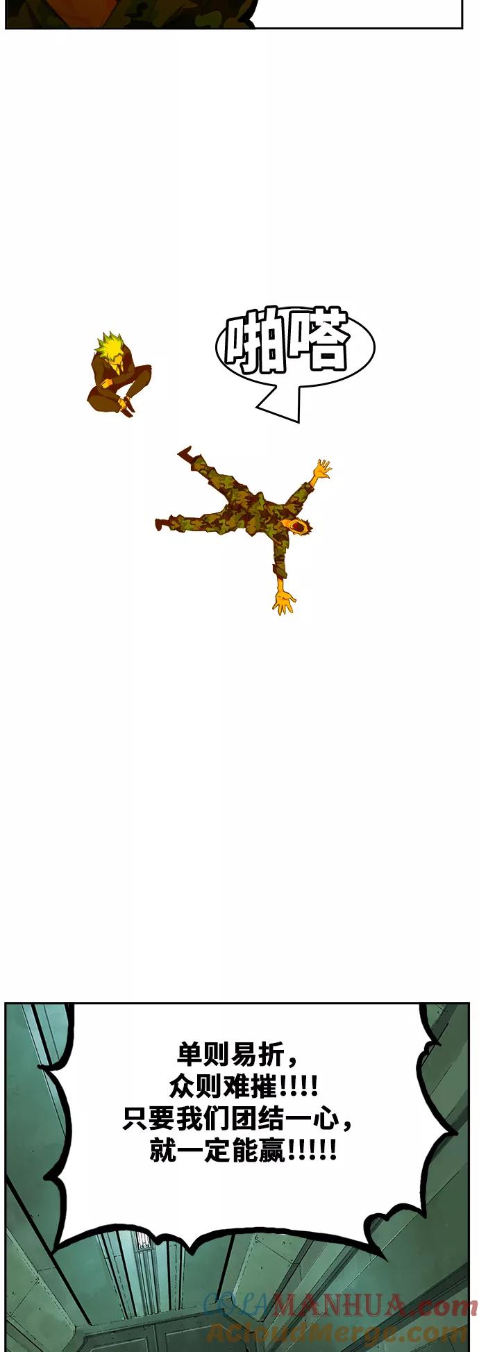 高校之神 - [第6部 RE：与神的较量] 第428话 - 第22张图