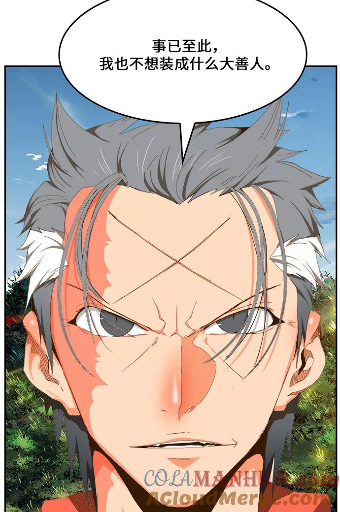 高校之神 - [第6部 RE：与神的较量] 第428话 - 第70张图