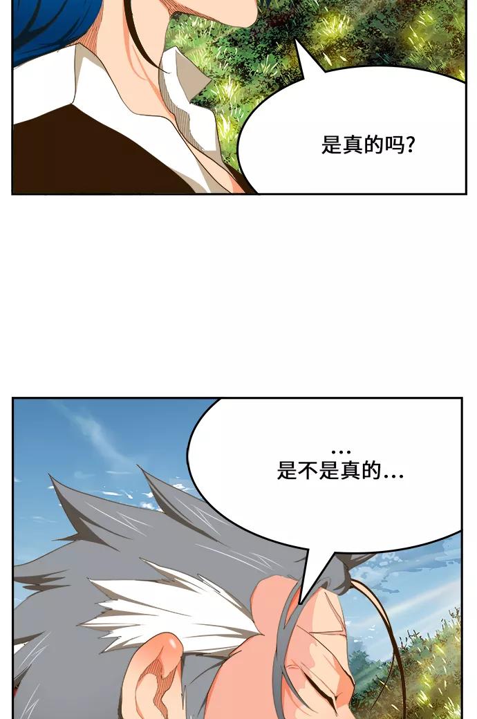 高校之神 - [第6部 RE：与神的较量] 第428话 - 第66张图