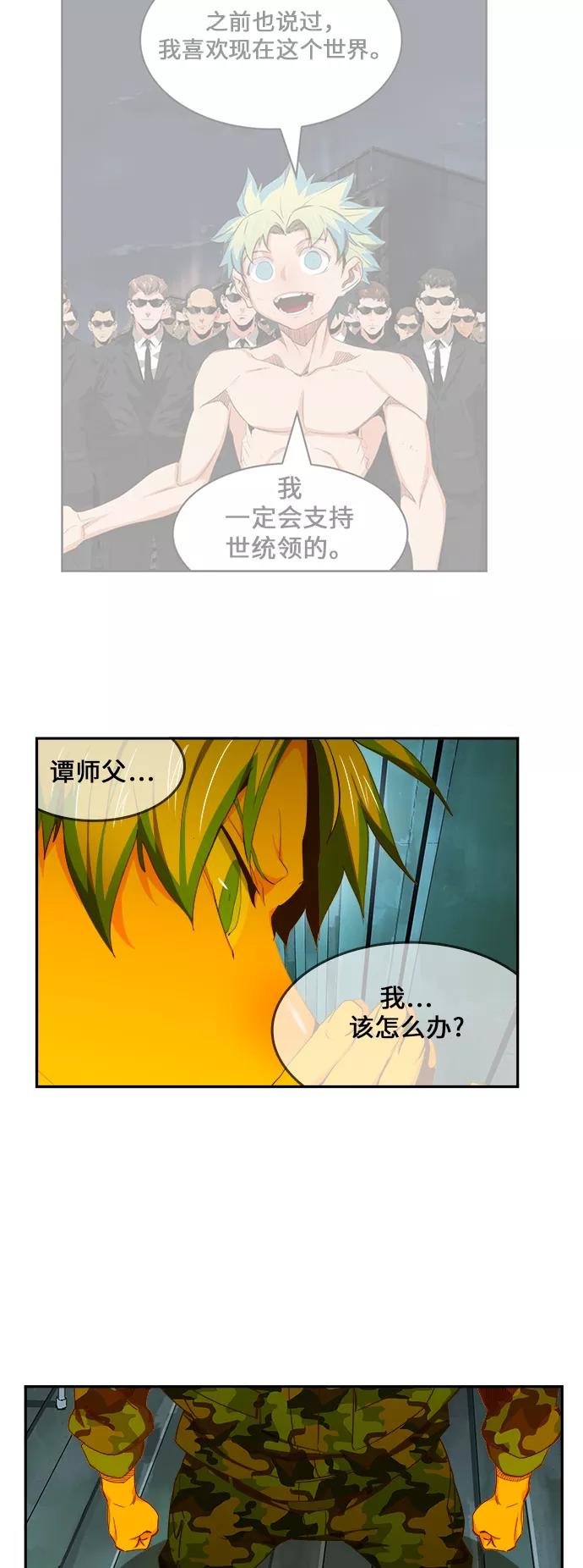 高校之神 - [第6部 RE：与神的较量] 第428话 - 第9张图