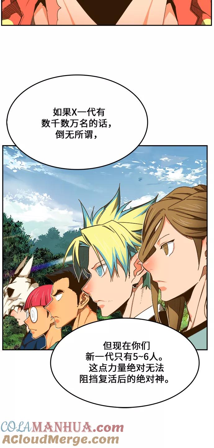 高校之神 - [第6部 RE：与神的较量] 第428话 - 第52张图