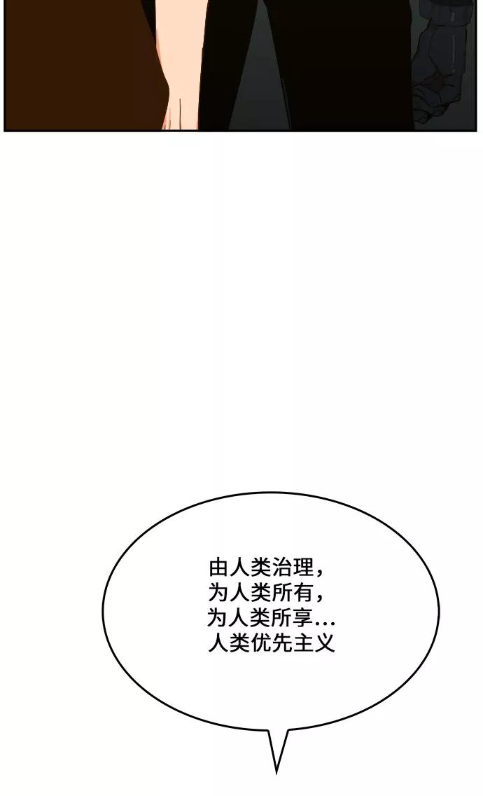 高校之神 - [第6部 RE：与神的较量] 第428话 - 第59张图