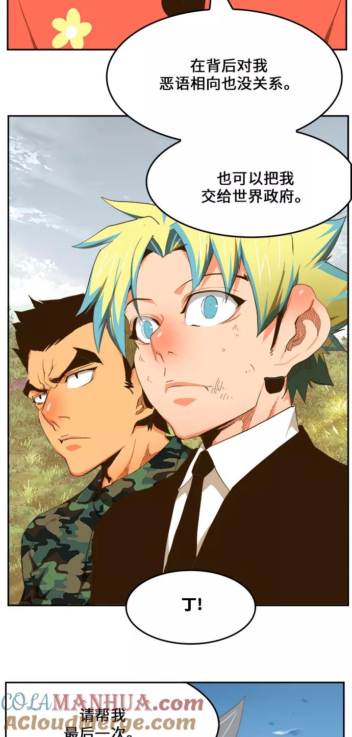 高校之神 - [第6部 RE：与神的较量] 第428话 - 第46张图