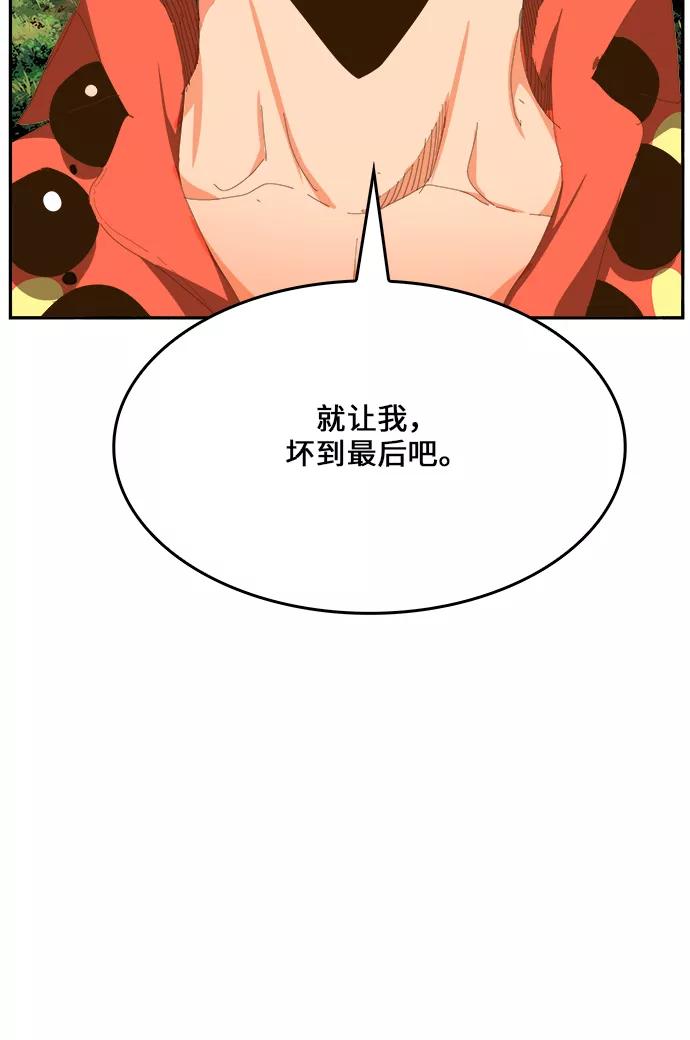 高校之神 - [第6部 RE：与神的较量] 第428话 - 第71张图