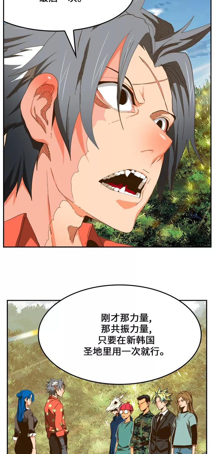 高校之神 - [第6部 RE：与神的较量] 第428话 - 第47张图