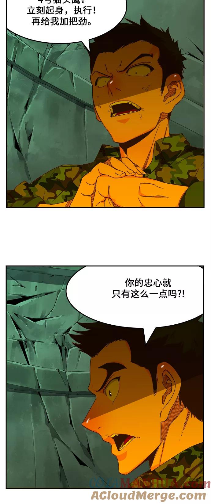 高校之神 - [第6部 RE：与神的较量] 第428话 - 第16张图