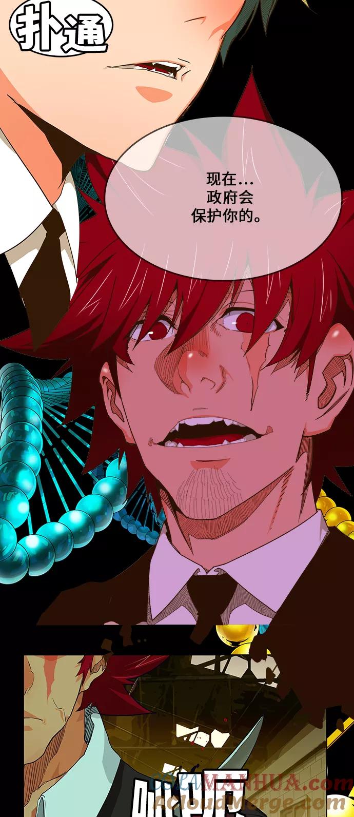 高校之神 - [第6部 RE：与神的较量] 第428话 - 第31张图