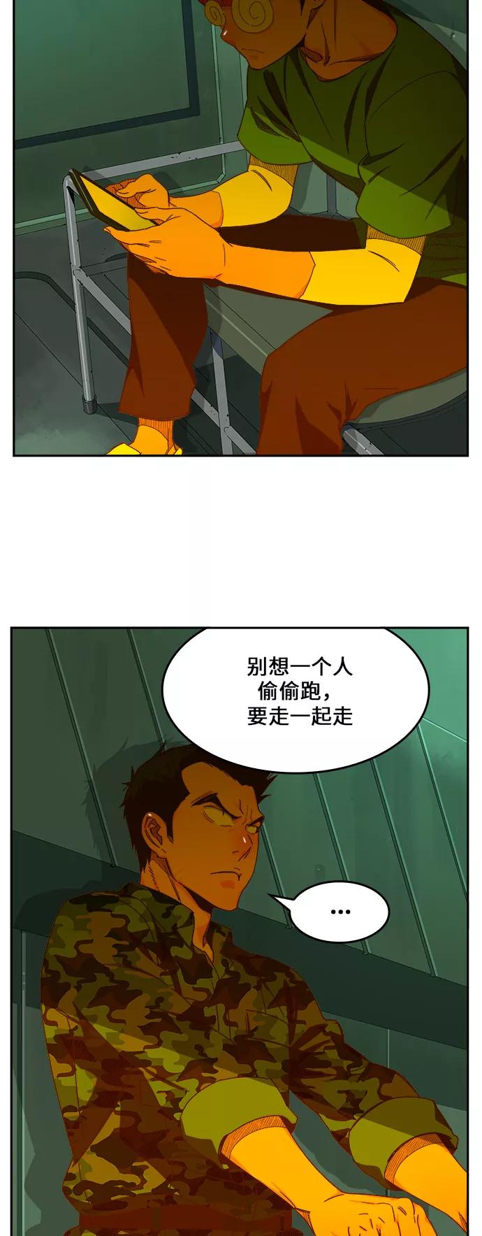 高校之神 - [第6部 RE：与神的较量] 第428话 - 第5张图