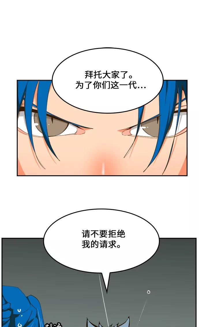 高校之神 - [第6部 RE：与神的较量] 第428话 - 第57张图