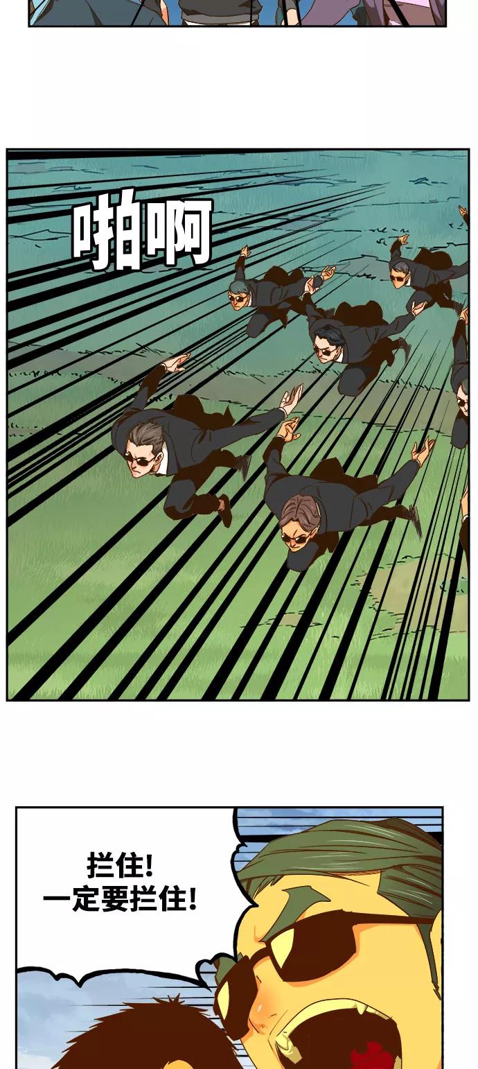 高校之神 - [第6部 RE：与神的较量] 第429话 - 第15张图