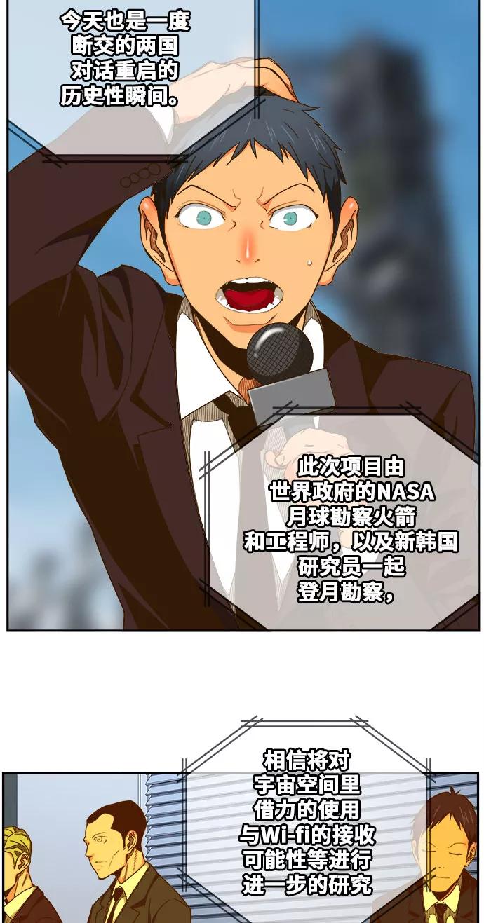 高校之神 - [第6部 RE：与神的较量] 第429话 - 第5张图