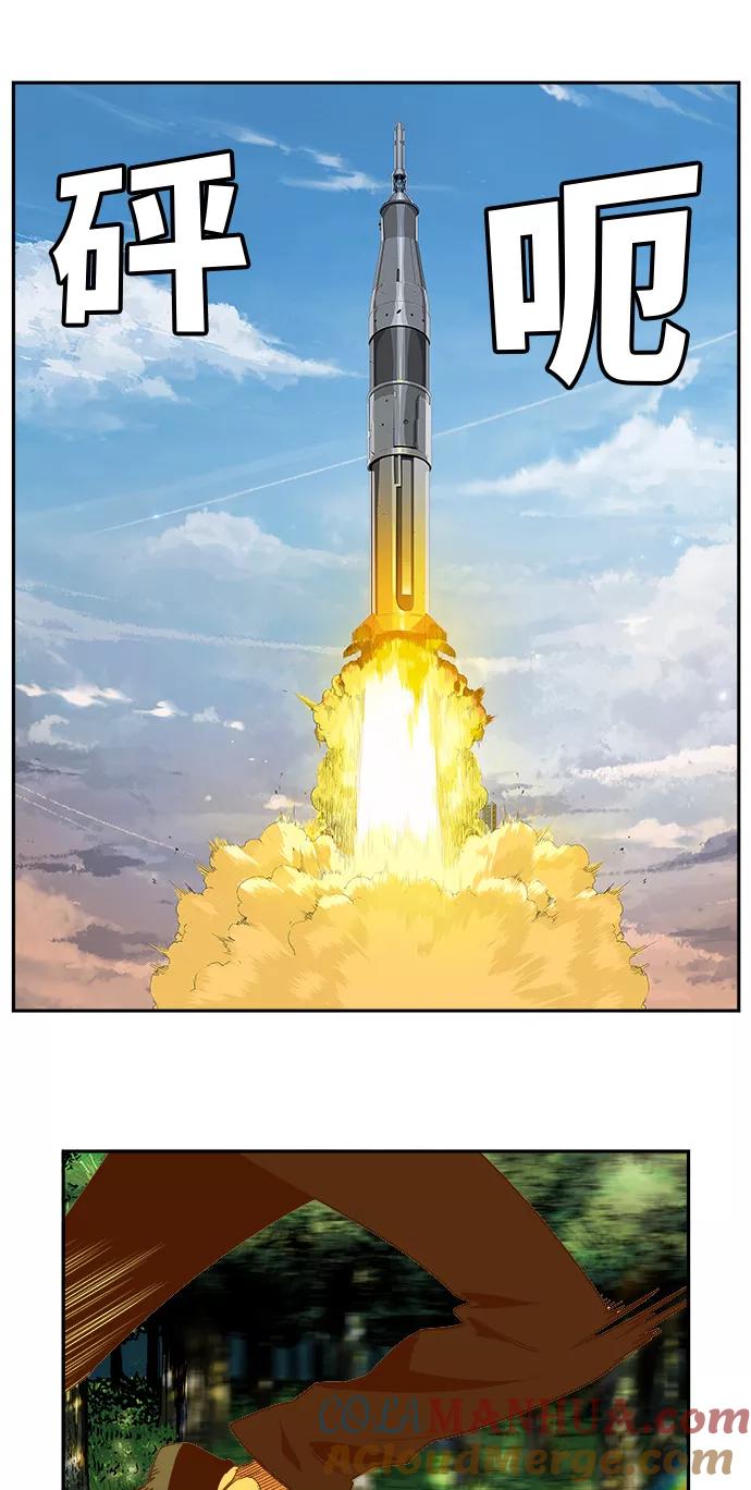 高校之神 - [第6部 RE：与神的较量] 第429话 - 第19张图