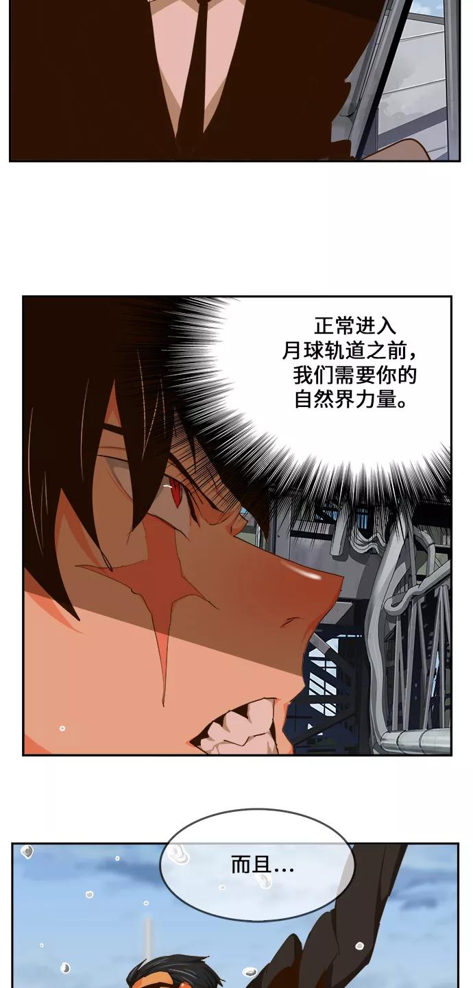 高校之神 - [第6部 RE：与神的较量] 第429话 - 第45张图