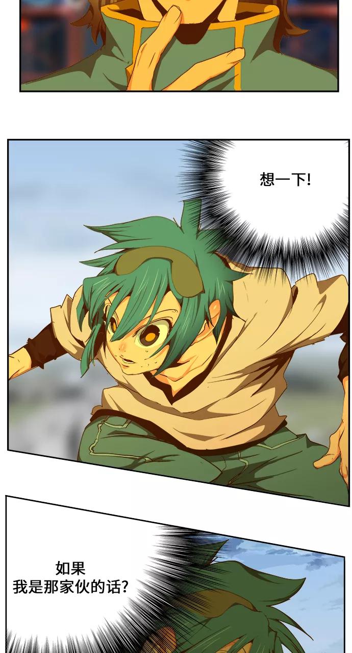 高校之神 - [第6部 RE：与神的较量] 第429话 - 第27张图