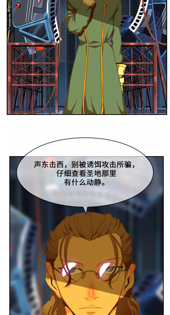 高校之神 - [第6部 RE：与神的较量] 第429话 - 第26张图