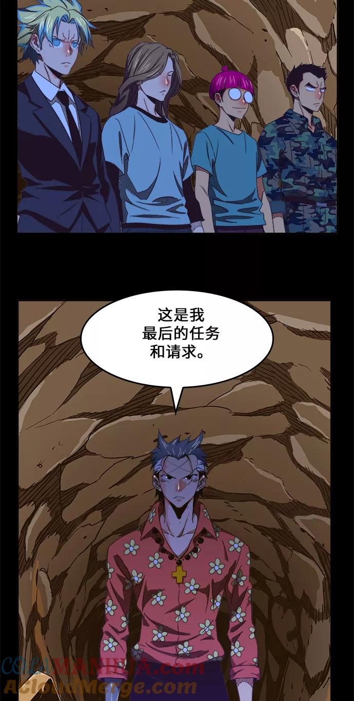 高校之神 - [第6部 RE：与神的较量] 第429话 - 第22张图