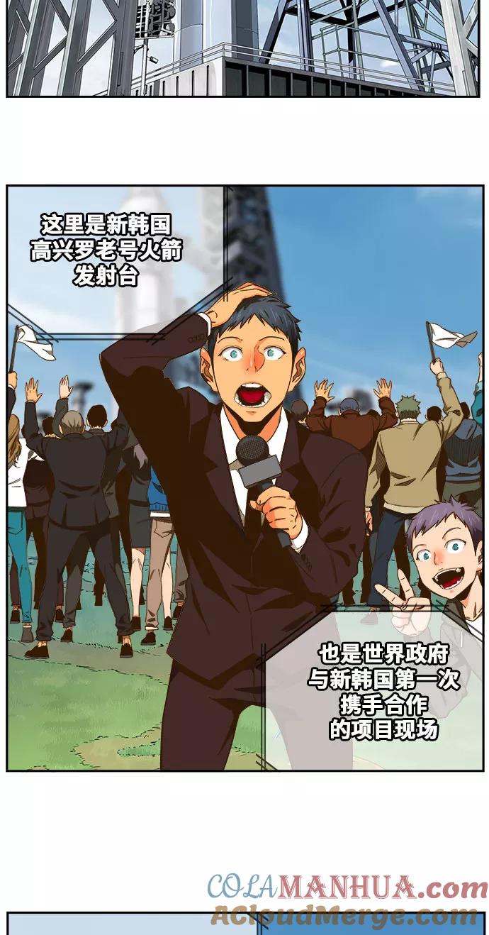 高校之神 - [第6部 RE：与神的较量] 第429话 - 第4张图