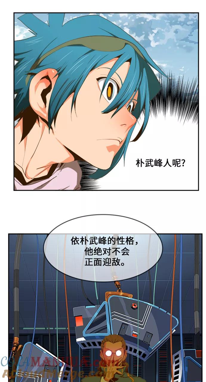 高校之神 - [第6部 RE：与神的较量] 第429话 - 第25张图