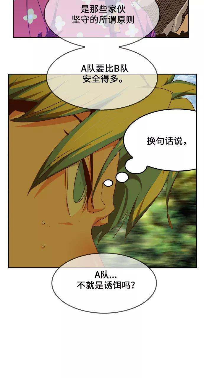 高校之神 - [第6部 RE：与神的较量] 第429话 - 第32张图